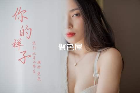 聚色屋